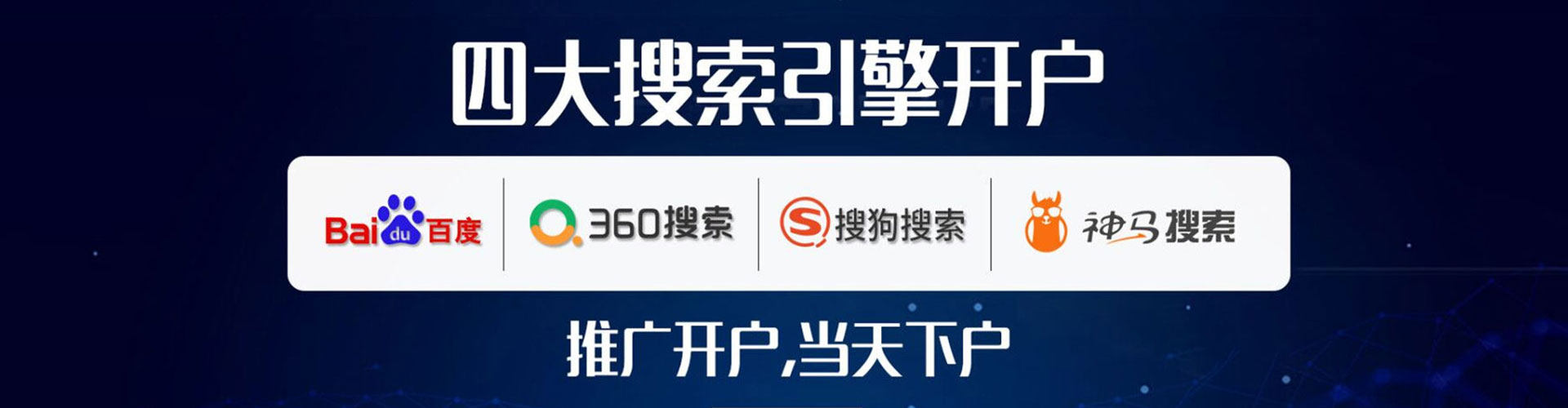 屯门竞价推广开户