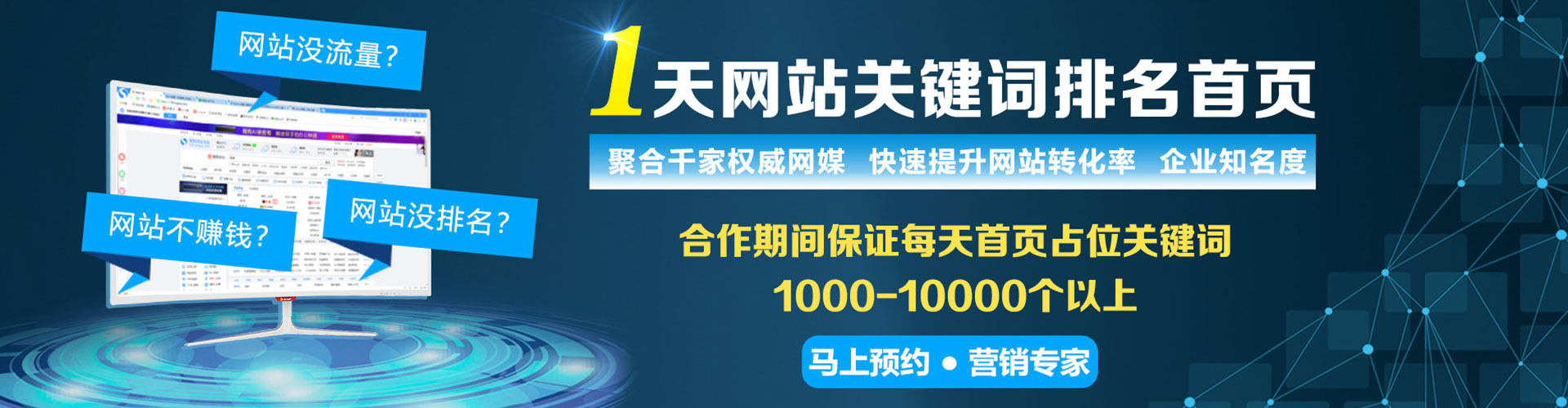 屯门竞价开户推广